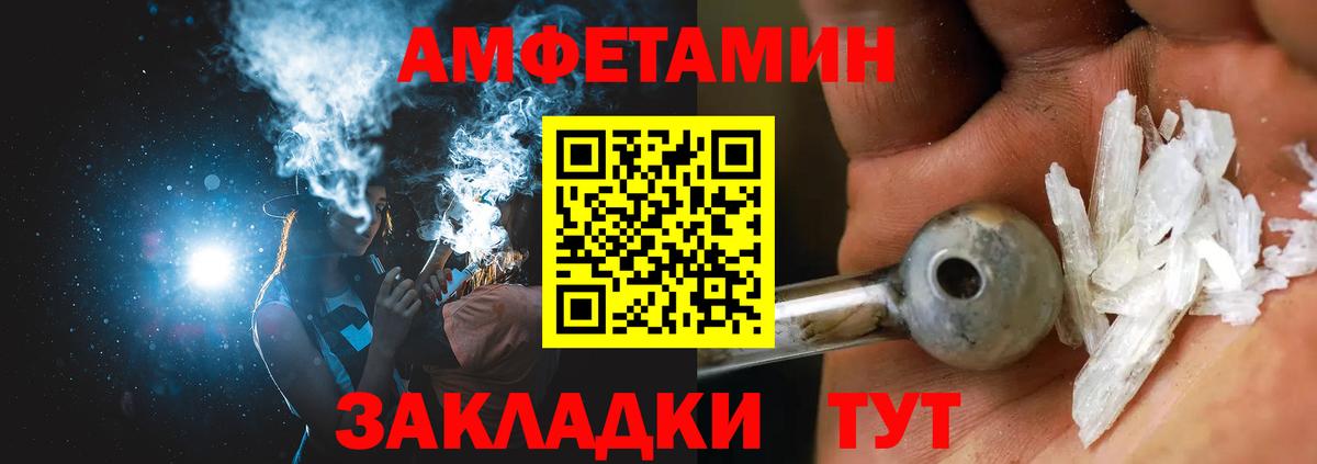 АМФ VHQ  Вход с VPN  АМФЕТАМИН  Амфетамин  Тверь 