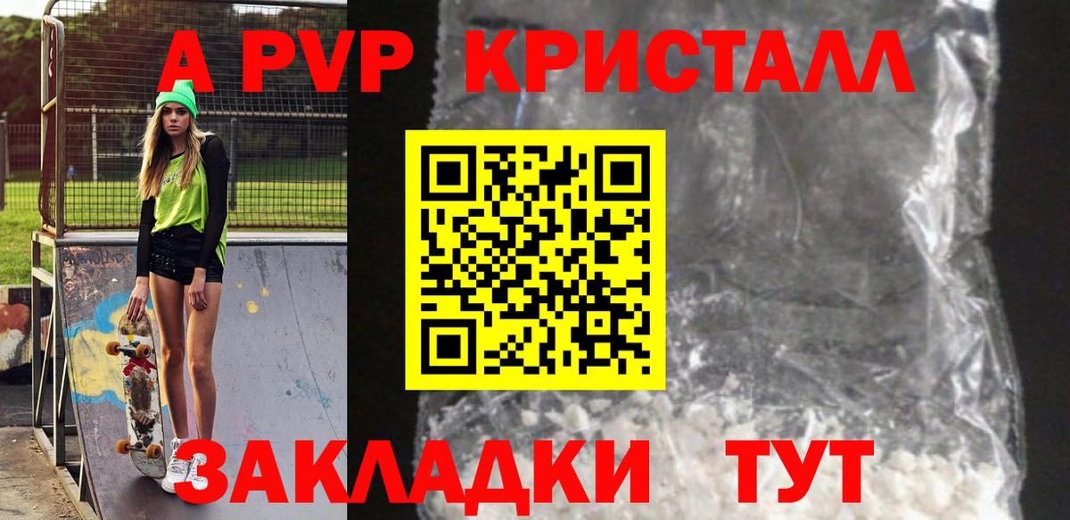 Alpha PVP СК КРИС  закладка  Вход с VPN  A PVP  Тверь  Alpha-PVP кристаллы 