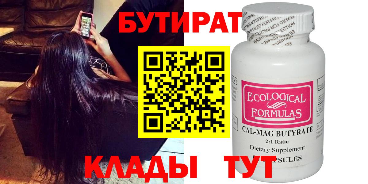 Тверь  БУТИРАТ буратино  Вход с VPN 