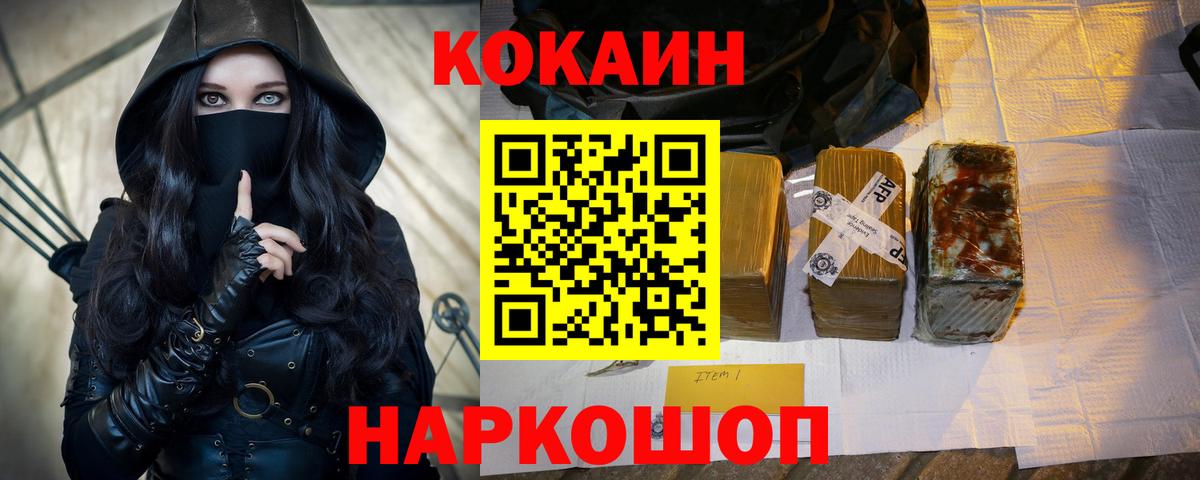 Cocaine Fish Scale  КОКАИН 97%  Кокаин  Вход с VPN  Тверь 