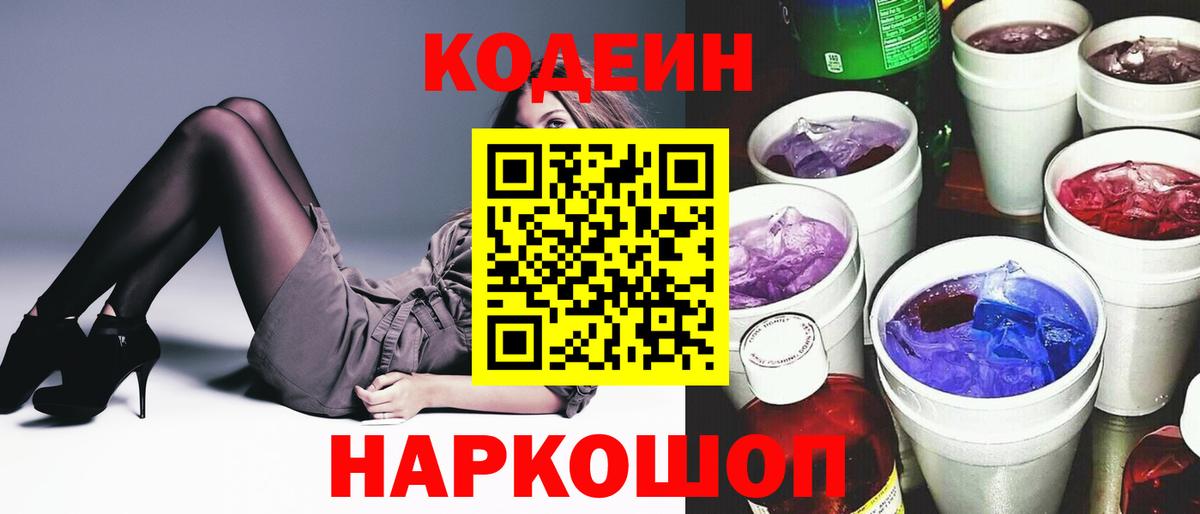 Кодеин  Cocaine  Марихуана  Вход с VPN  Тверь  ГАШ  Меф кристаллы  ГАШИШ 