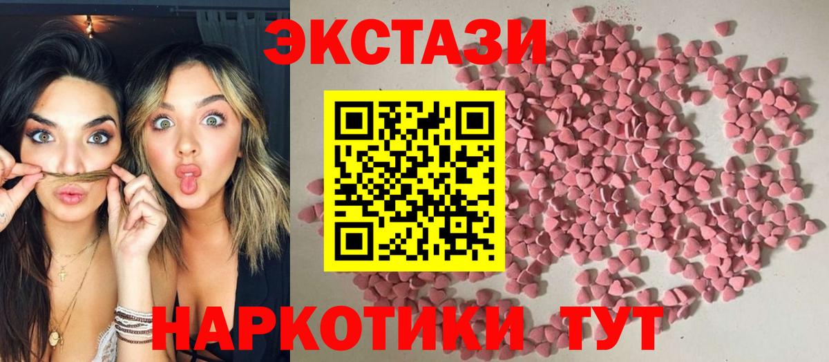 ЭКСТАЗИ 280мг Тверь