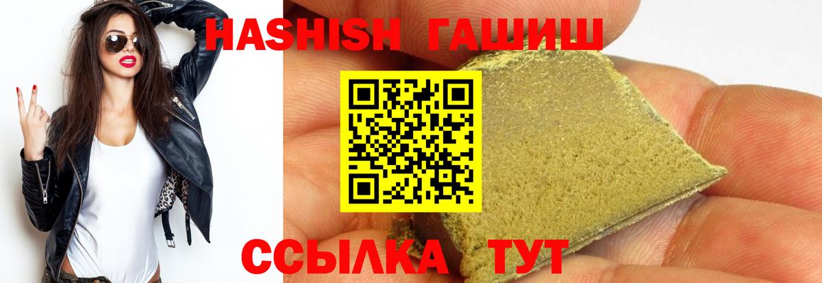 ГАШ  ГАШ Cannabis  Вход с VPN  Гашиш AMNESIA HAZE  Тверь 