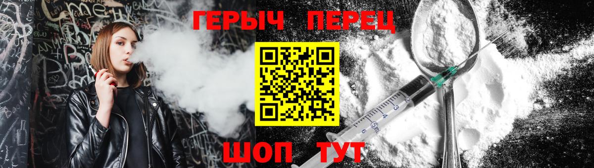 ГЕРОИН белый Тверь