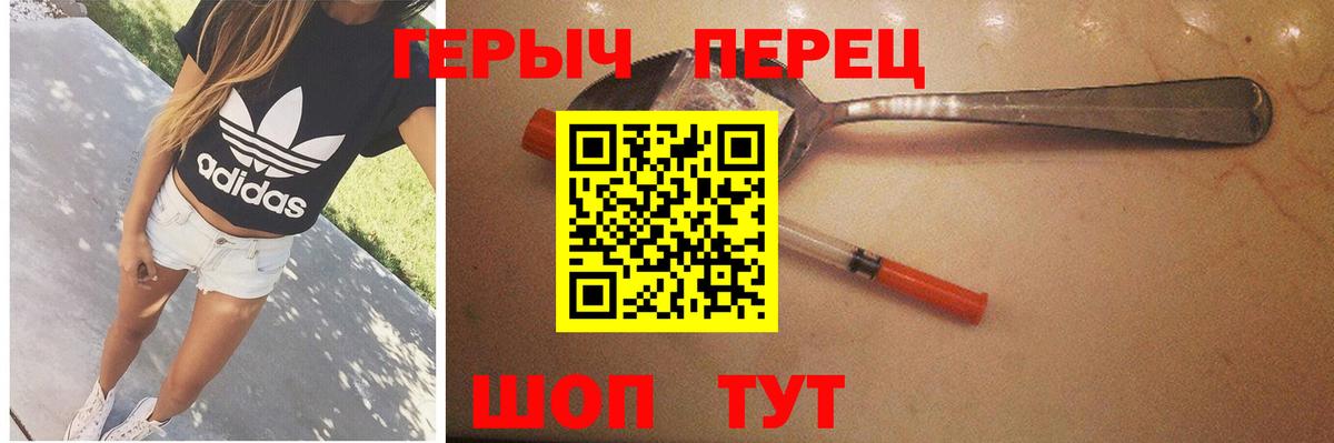 Героин герыч  Героин  Тверь  Вход с VPN 