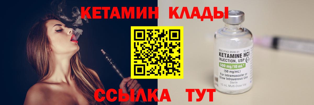 Кетамин ketamine  Вход с VPN  hydra tor  КЕТАМИН ketamine  Тверь 