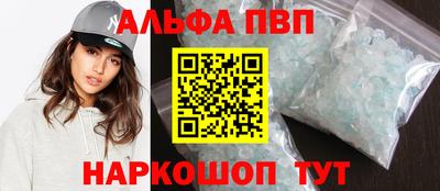 ALPHA-PVP Пугачёв