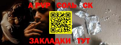 ALPHA-PVP Пугачёв