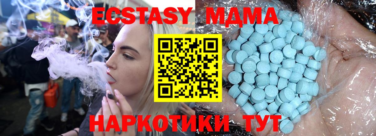 MDMA молли  Вход с VPN  Тверь 