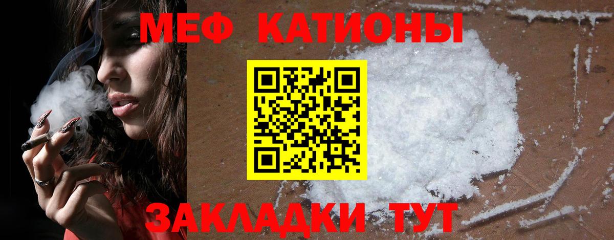 МЕФ мяу мяу  Вход с VPN  Тверь 