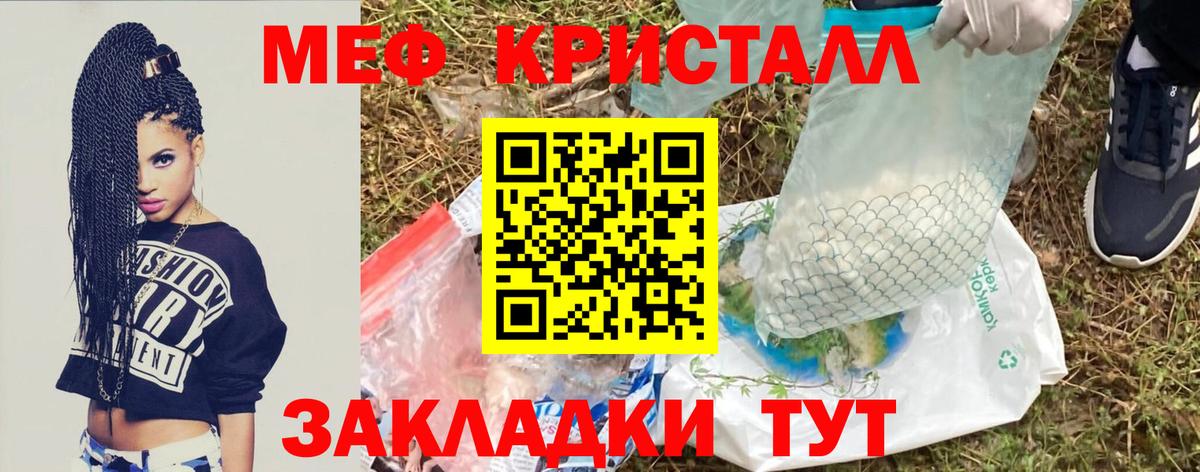 Меф  Тверь