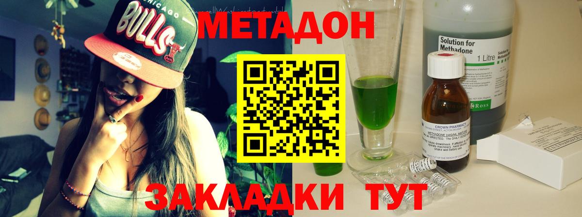 МЕТАДОН VHQ  Вход с VPN  Тверь  Метадон methadone 