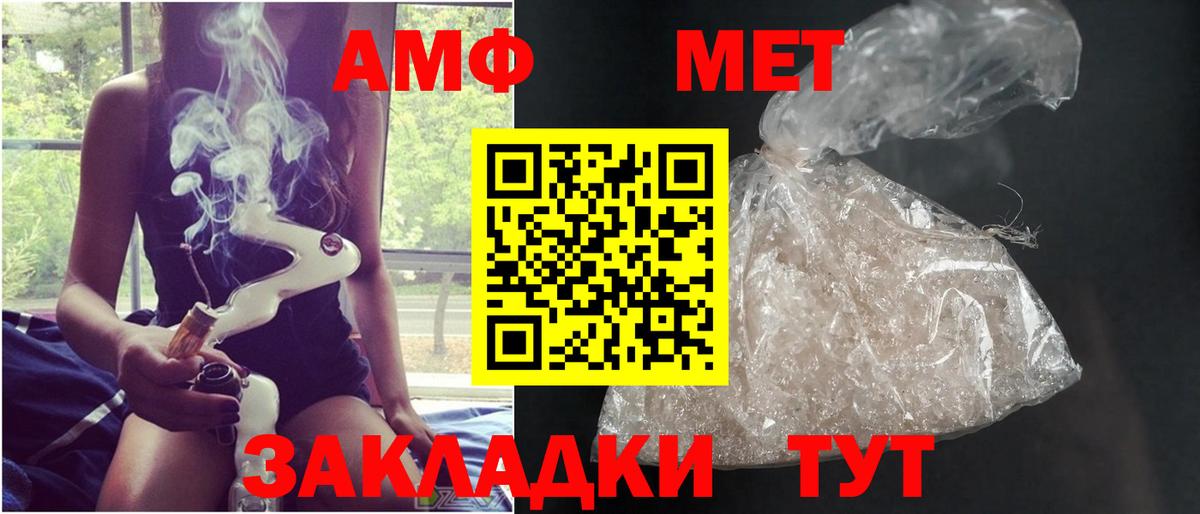 МЕТАМФЕТАМИН  Первитин витя  Вход с VPN  Первитин витя  Тверь 