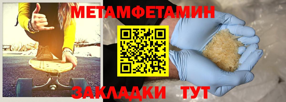 МЕТАМФЕТАМИН пудра Тверь