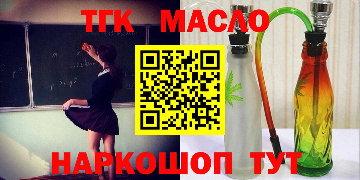 Дистиллят ТГК вейп Тверь