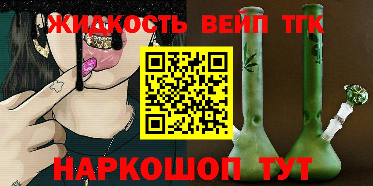 Тверь  Дистиллят ТГК THC oil  Вход с VPN  ТГК жижа 